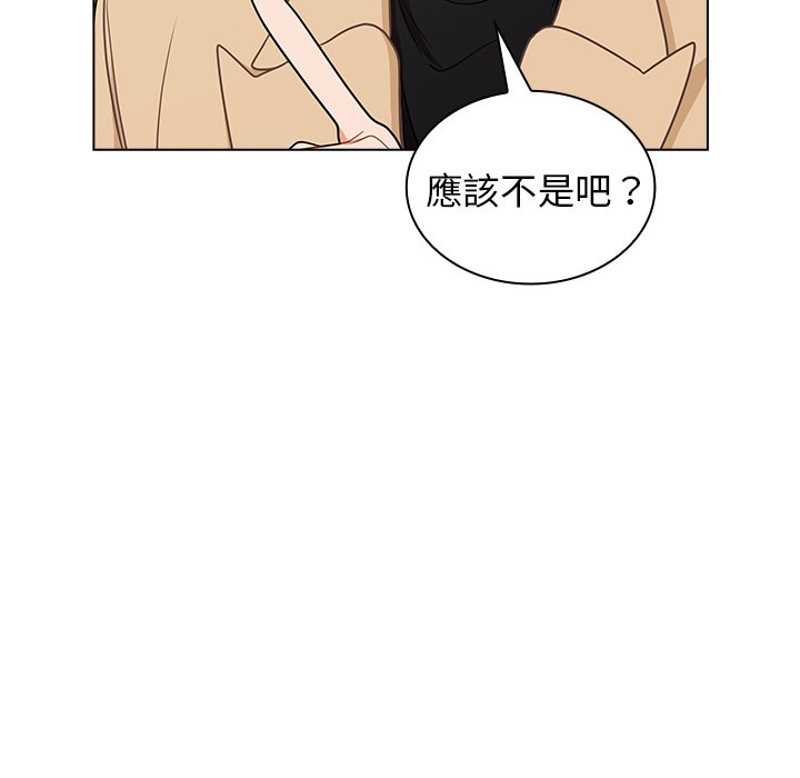 《組長好神祕》在线观看 第4章 漫画图片99