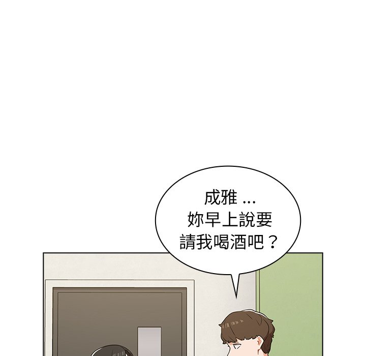 《組長好神祕》在线观看 第4章 漫画图片105