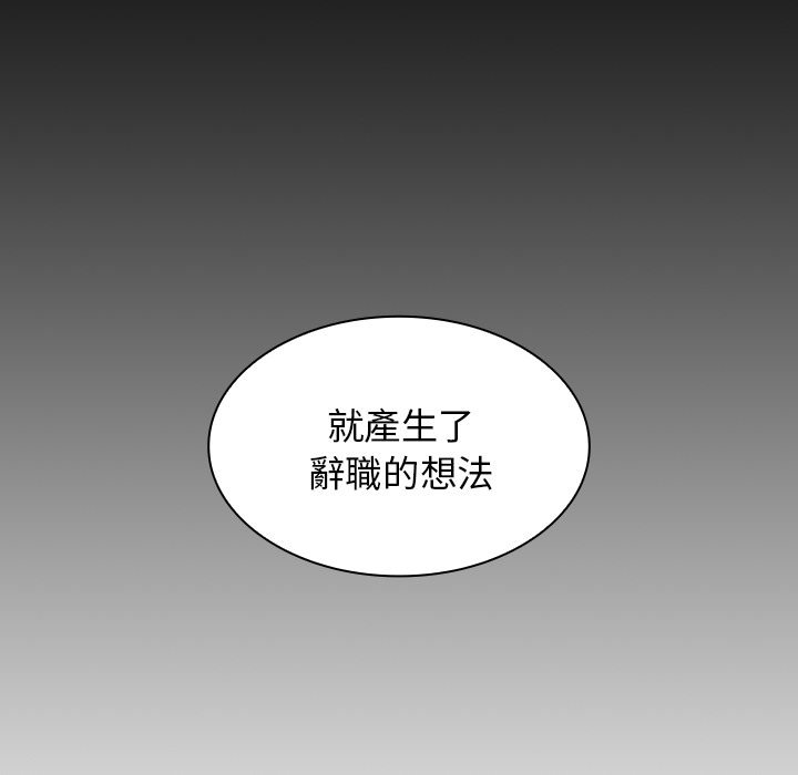 《組長好神祕》在线观看 第4章 漫画图片137