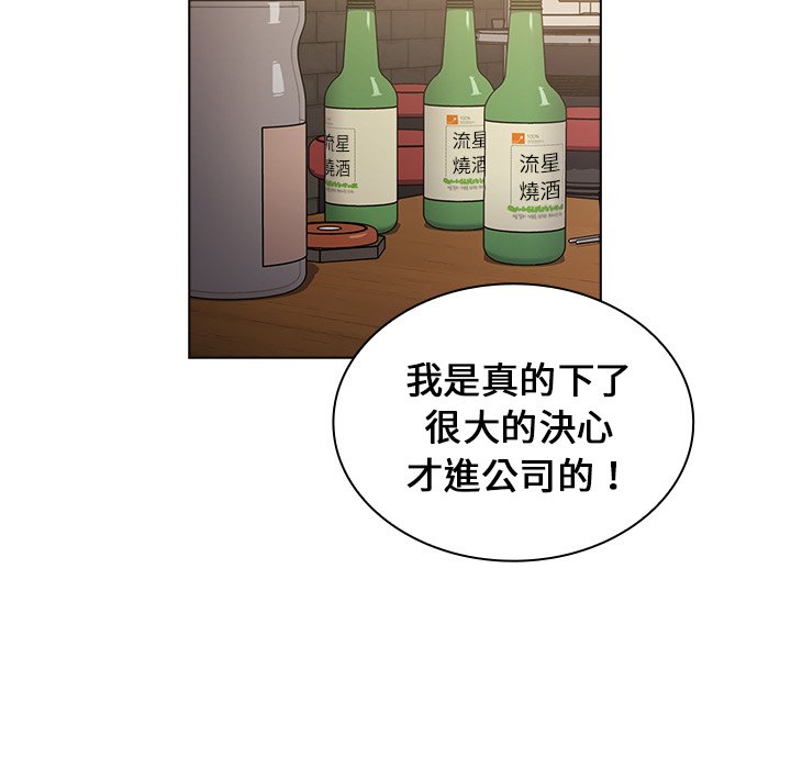 《組長好神祕》在线观看 第4章 漫画图片147