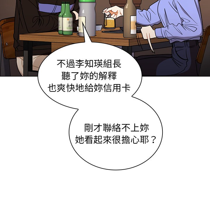 《組長好神祕》在线观看 第4章 漫画图片149