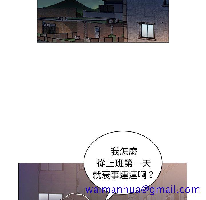 《組長好神祕》在线观看 第4章 漫画图片161