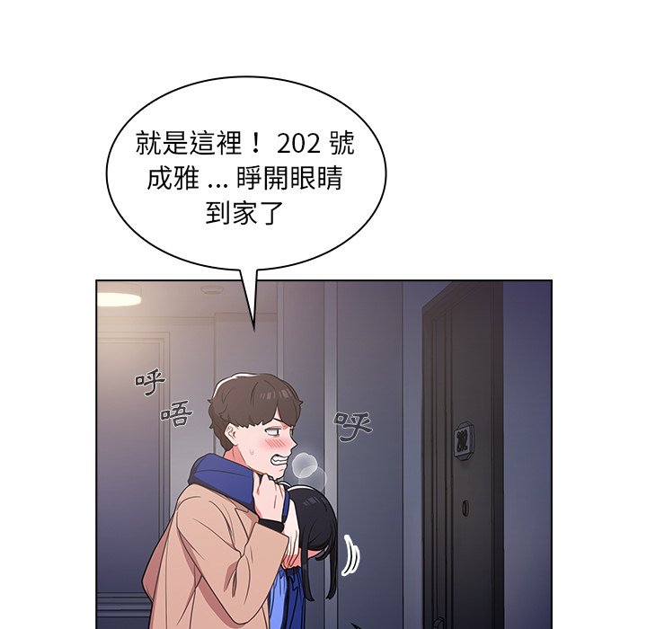 《組長好神祕》在线观看 第4章 漫画图片165