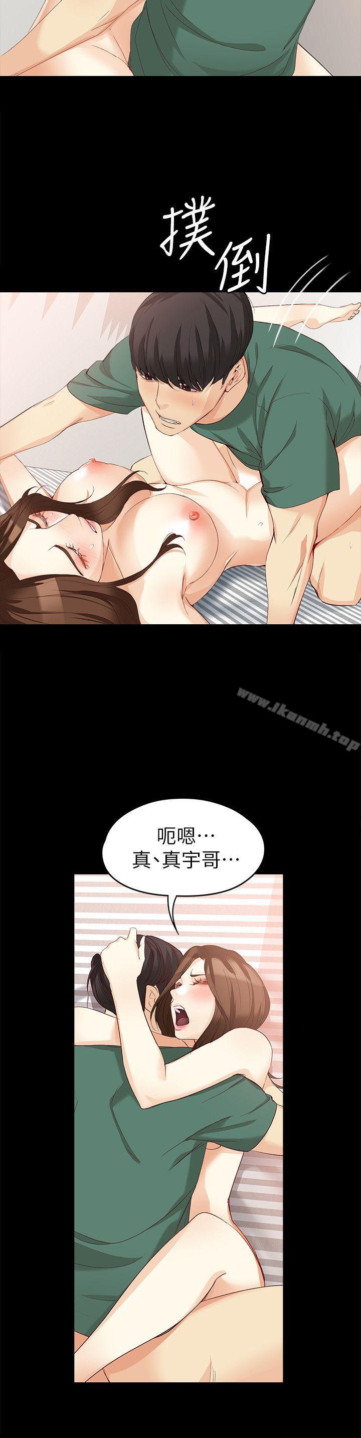 《女大生世晶:無法自拔》在线观看 第37话-针锋相对的两个女人 漫画图片10