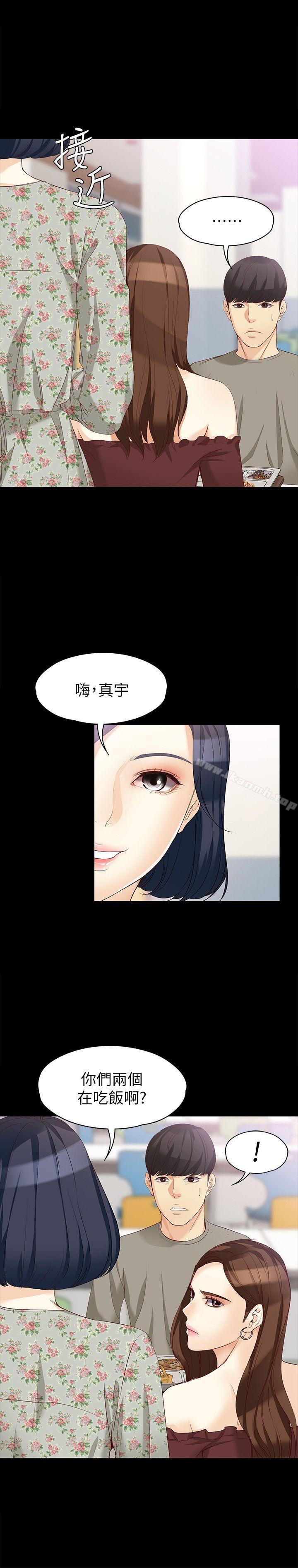 《女大生世晶:無法自拔》在线观看 第37话-针锋相对的两个女人 漫画图片17