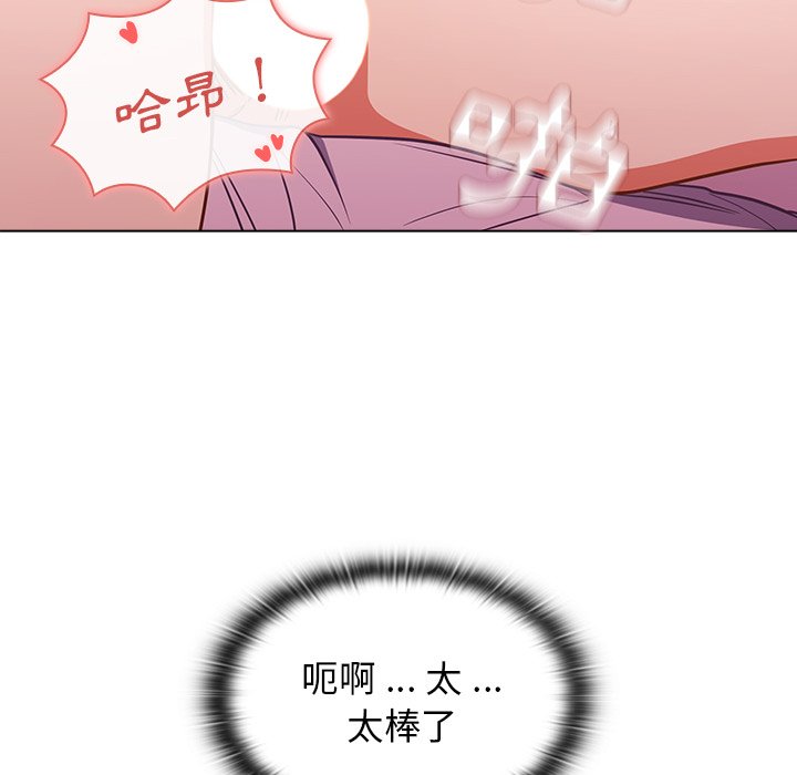 《組長好神祕》在线观看 第5章 漫画图片82