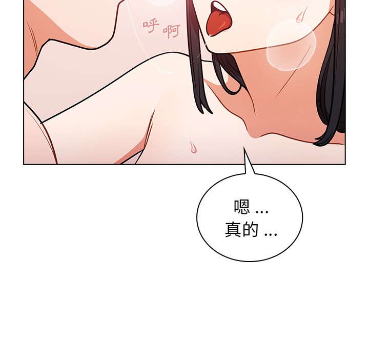 《組長好神祕》在线观看 第5章 漫画图片97