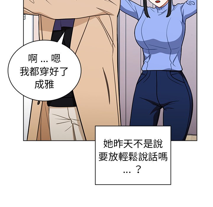 《組長好神祕》在线观看 第5章 漫画图片138