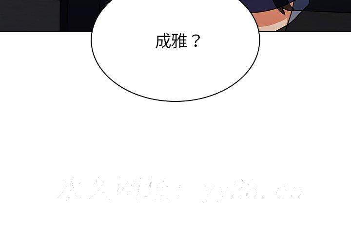 《組長好神祕》在线观看 第5章 漫画图片152