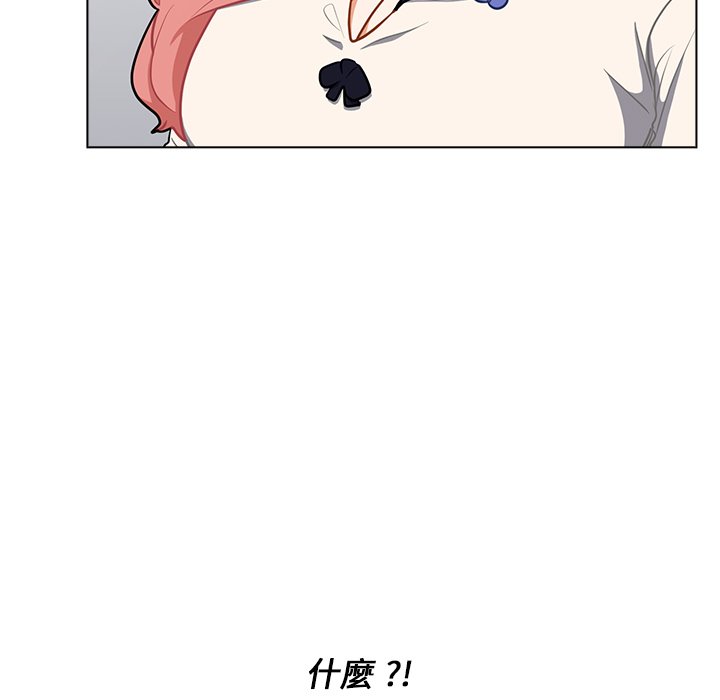 《組長好神祕》在线观看 第6章 漫画图片8