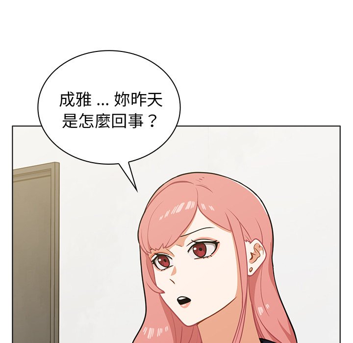 《組長好神祕》在线观看 第6章 漫画图片14