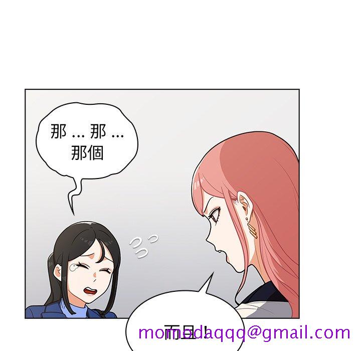 《組長好神祕》在线观看 第6章 漫画图片16