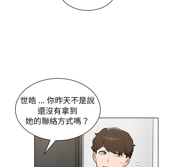 《組長好神祕》在线观看 第6章 漫画图片17