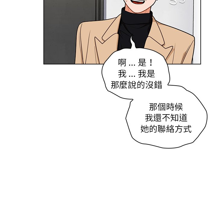 《組長好神祕》在线观看 第6章 漫画图片18