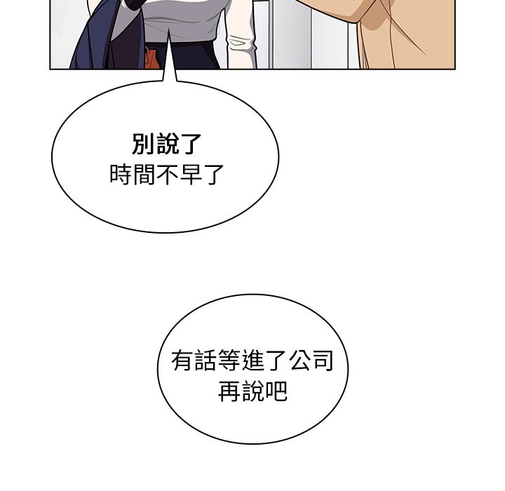 《組長好神祕》在线观看 第6章 漫画图片20