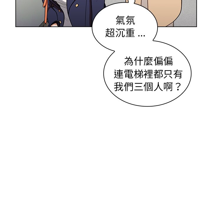 《組長好神祕》在线观看 第6章 漫画图片24