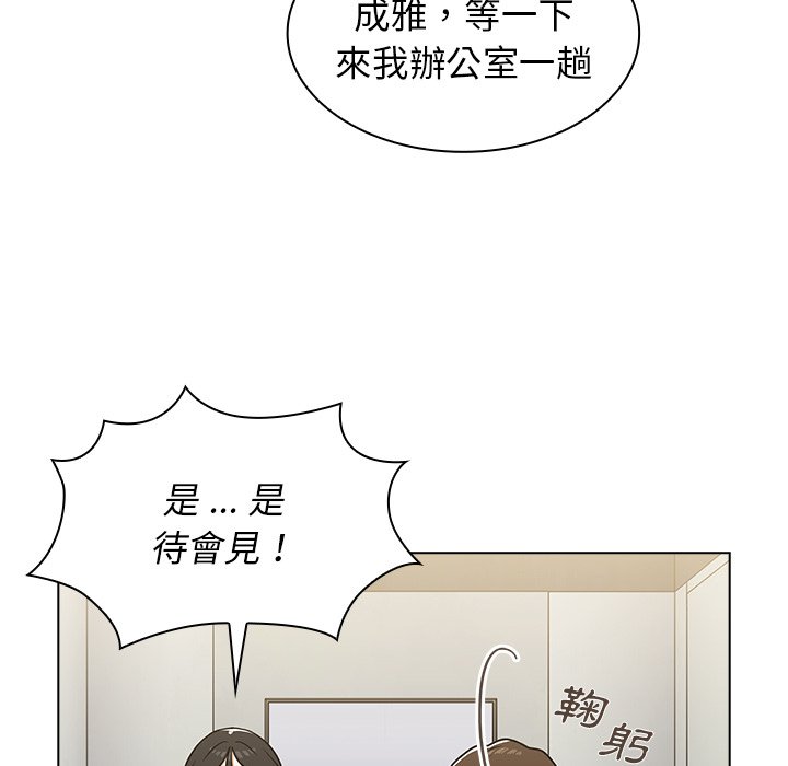 《組長好神祕》在线观看 第6章 漫画图片27