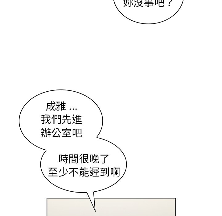 《組長好神祕》在线观看 第6章 漫画图片33