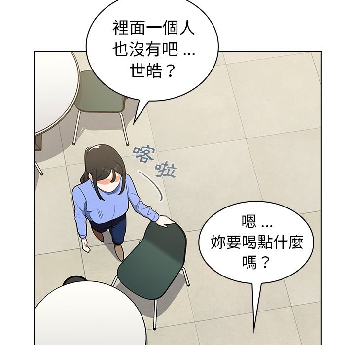 《組長好神祕》在线观看 第6章 漫画图片47