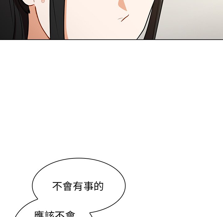 《組長好神祕》在线观看 第6章 漫画图片50