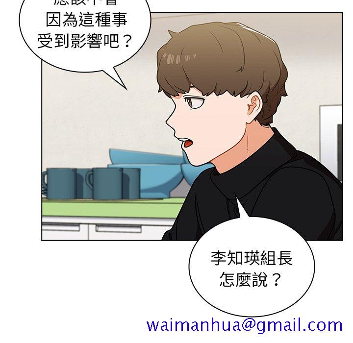 《組長好神祕》在线观看 第6章 漫画图片51