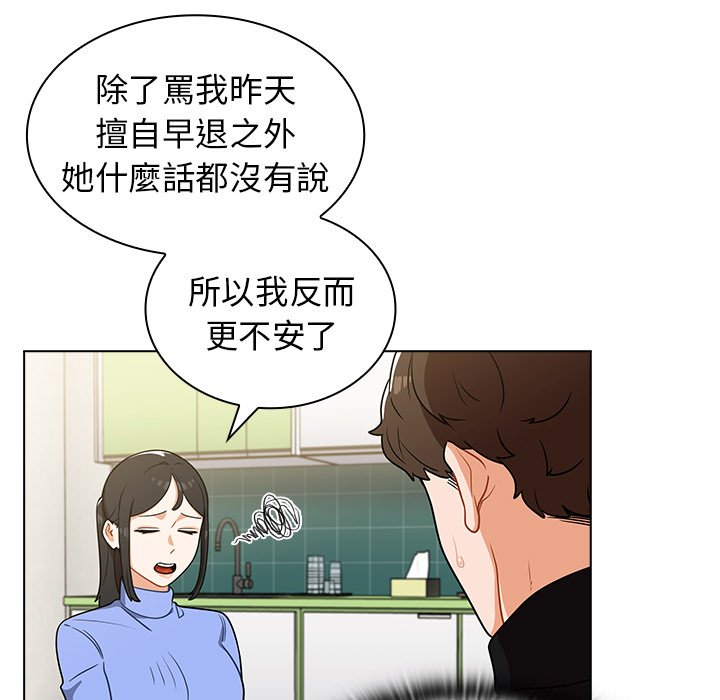 《組長好神祕》在线观看 第6章 漫画图片53