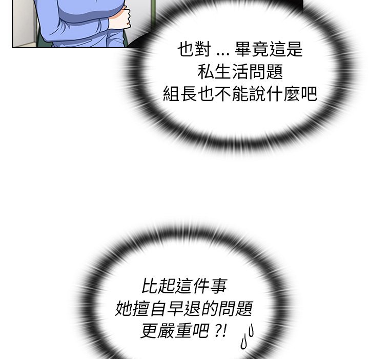 《組長好神祕》在线观看 第6章 漫画图片54