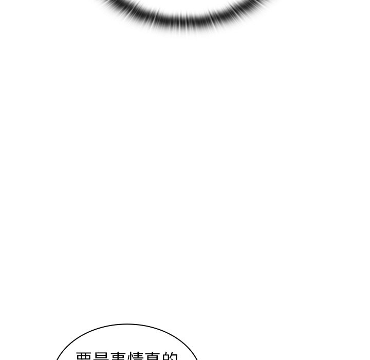 《組長好神祕》在线观看 第6章 漫画图片55