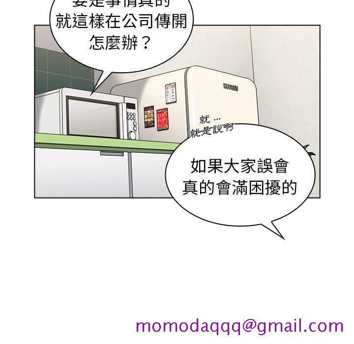 《組長好神祕》在线观看 第6章 漫画图片56