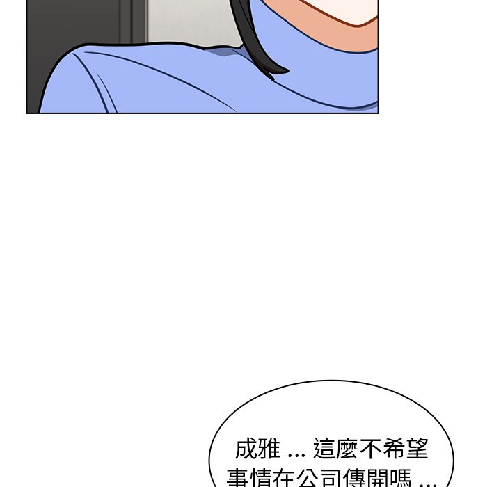 《組長好神祕》在线观看 第6章 漫画图片58