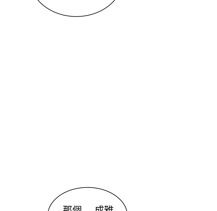 《組長好神祕》在线观看 第6章 漫画图片60