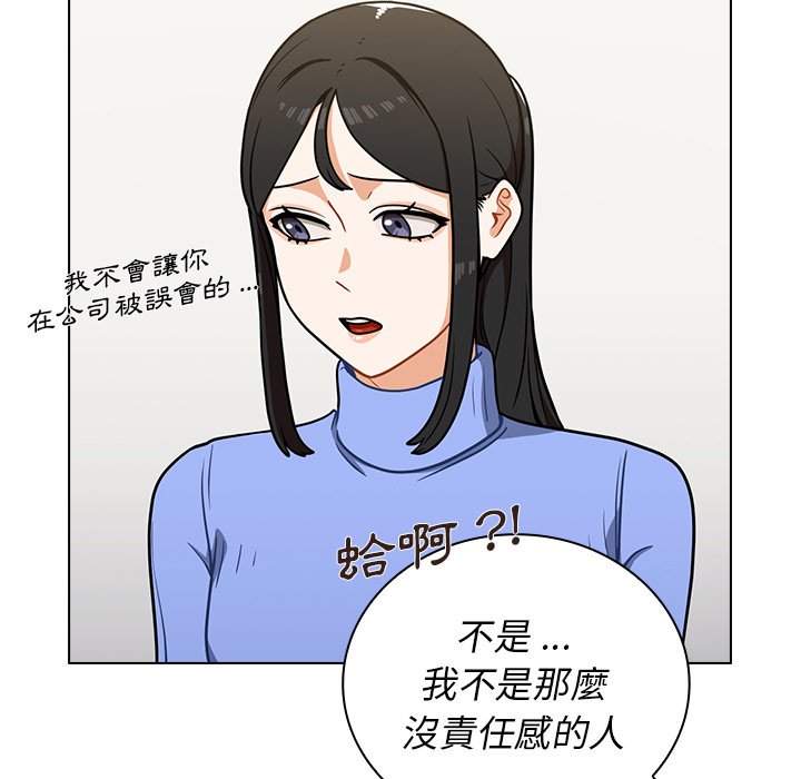 《組長好神祕》在线观看 第6章 漫画图片63