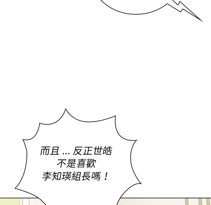 《組長好神祕》在线观看 第6章 漫画图片64