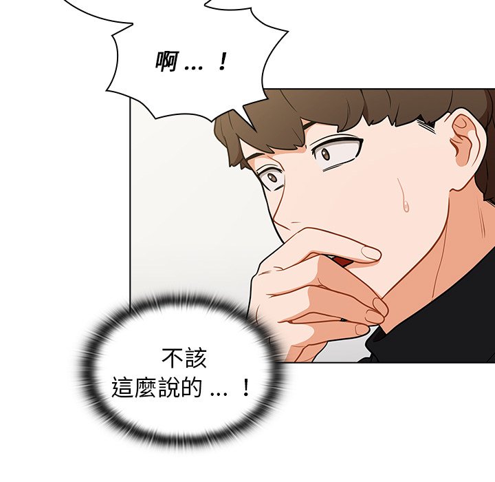 《組長好神祕》在线观看 第6章 漫画图片67