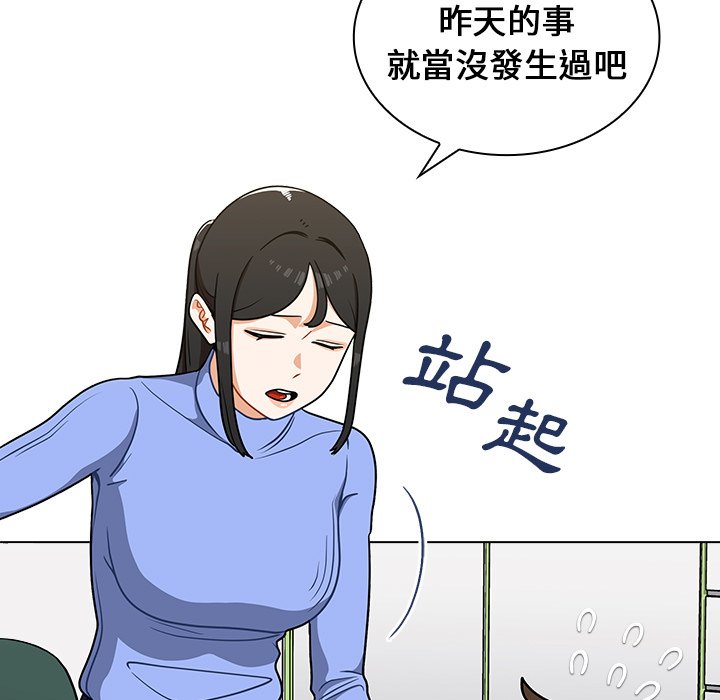 《組長好神祕》在线观看 第6章 漫画图片69