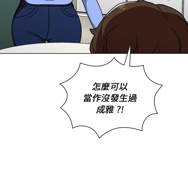 《組長好神祕》在线观看 第6章 漫画图片70