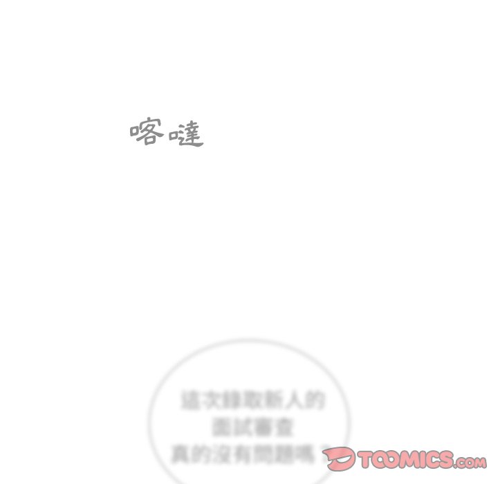 《組長好神祕》在线观看 第6章 漫画图片72