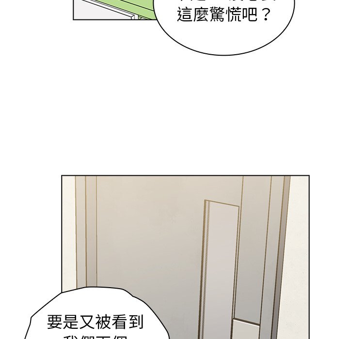 《組長好神祕》在线观看 第6章 漫画图片77