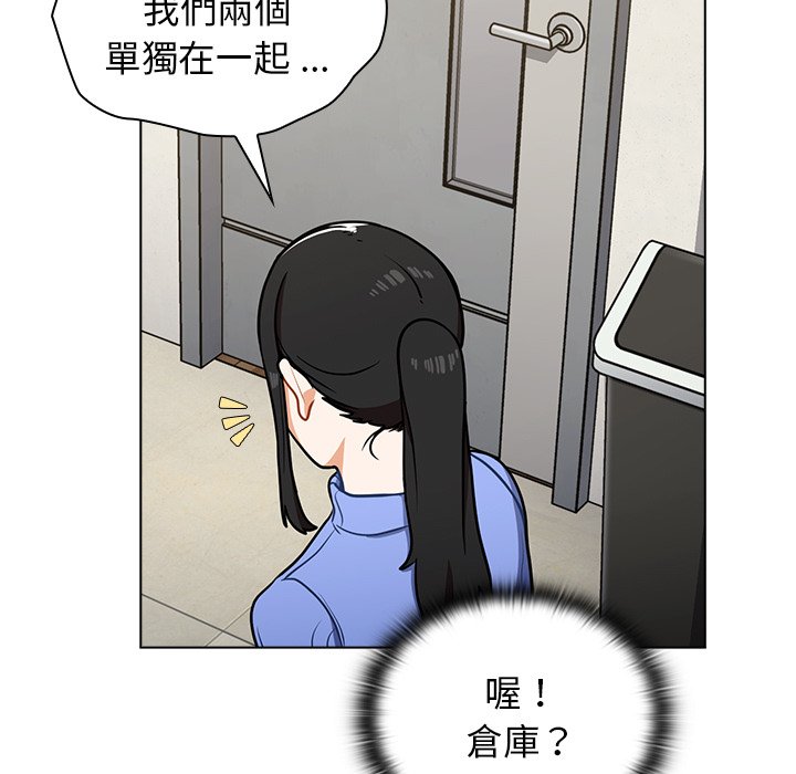 《組長好神祕》在线观看 第6章 漫画图片78