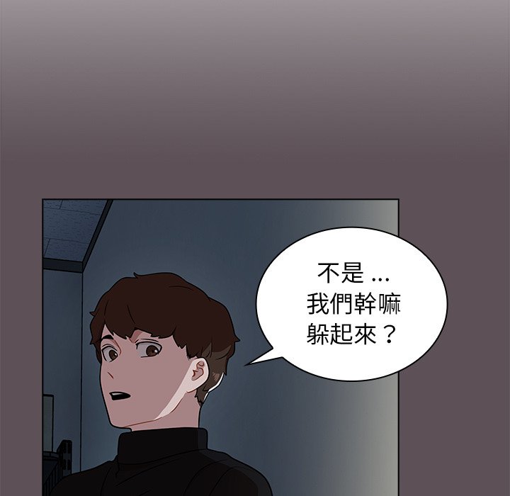 《組長好神祕》在线观看 第6章 漫画图片84