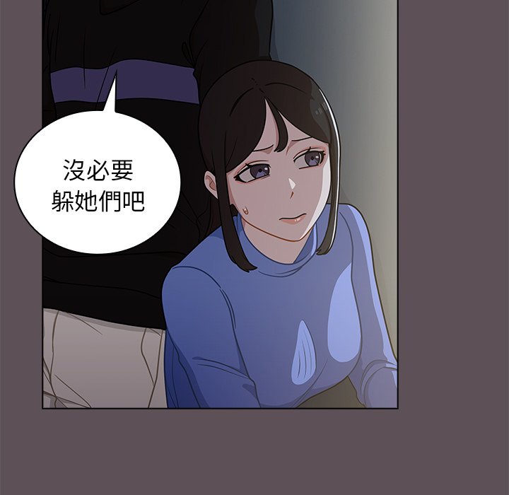 《組長好神祕》在线观看 第6章 漫画图片85