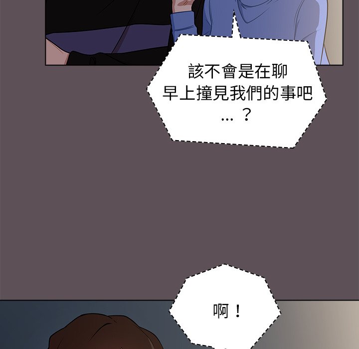 《組長好神祕》在线观看 第6章 漫画图片87