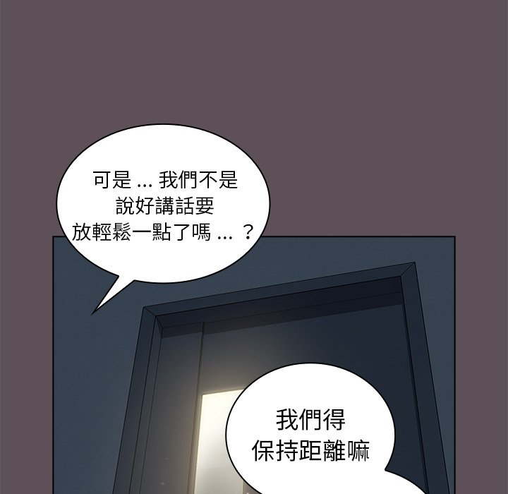 《組長好神祕》在线观看 第6章 漫画图片95