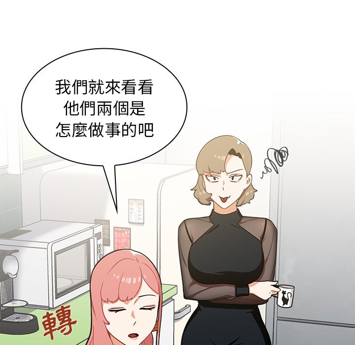 《組長好神祕》在线观看 第6章 漫画图片102