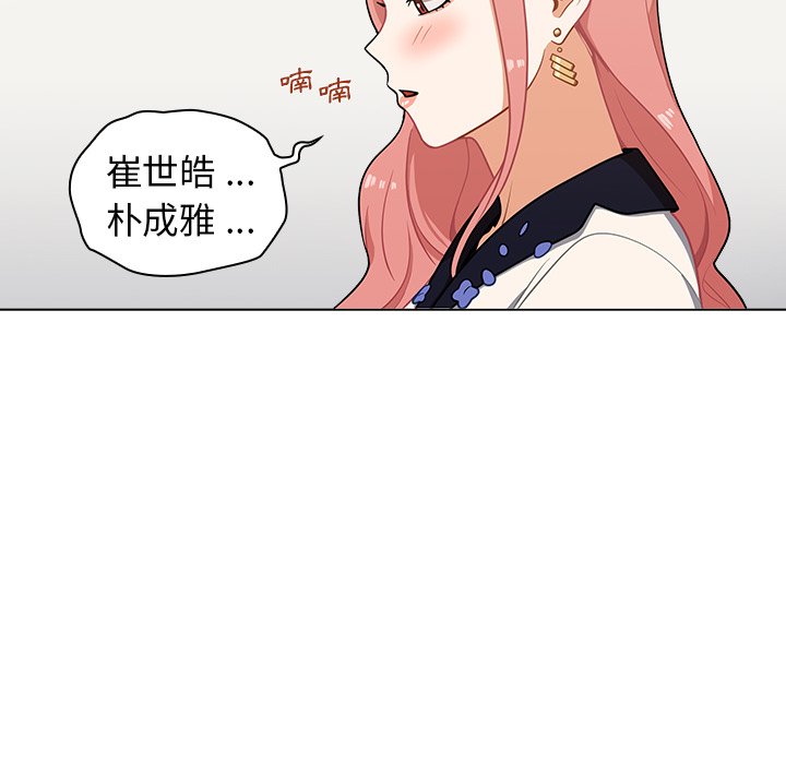 《組長好神祕》在线观看 第6章 漫画图片105