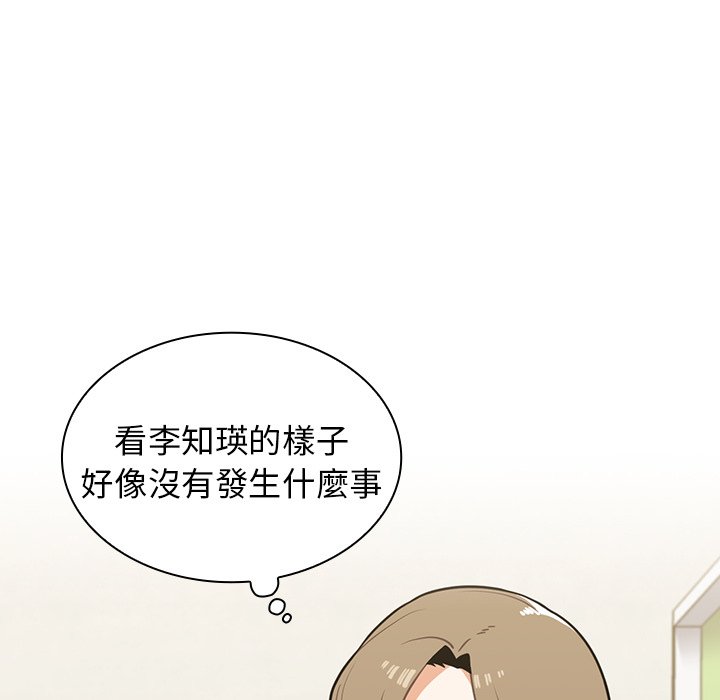 《組長好神祕》在线观看 第6章 漫画图片108