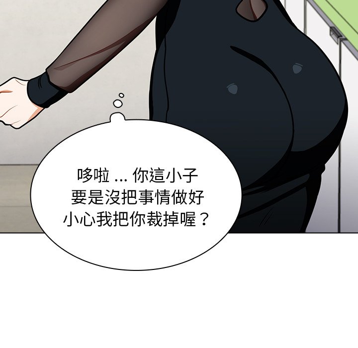 《組長好神祕》在线观看 第6章 漫画图片110