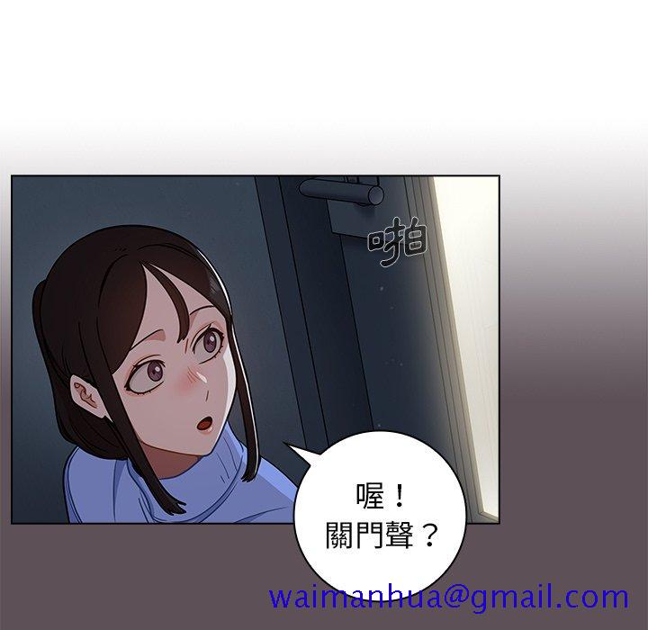 《組長好神祕》在线观看 第6章 漫画图片111