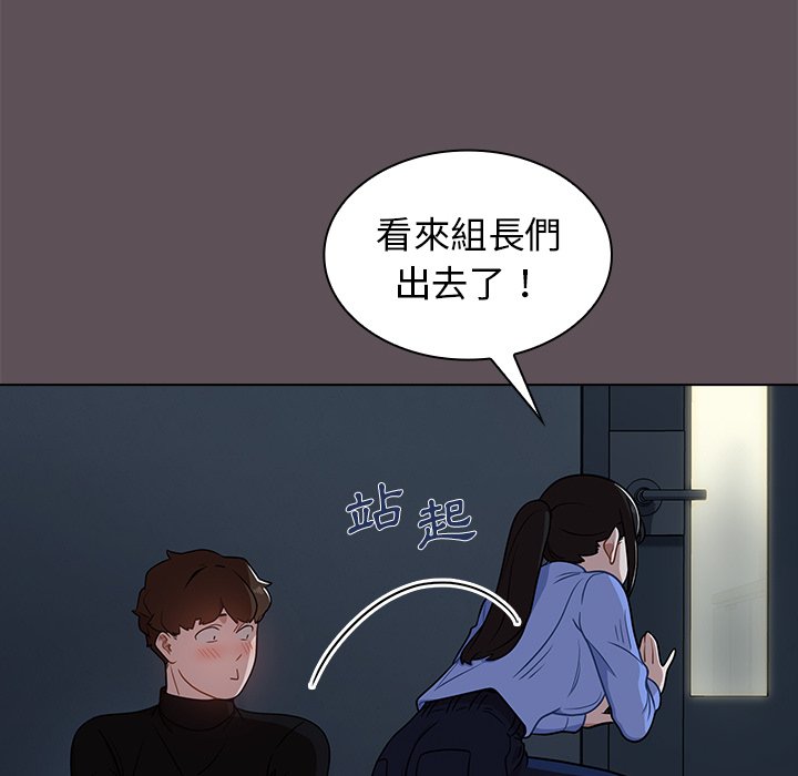 《組長好神祕》在线观看 第6章 漫画图片112