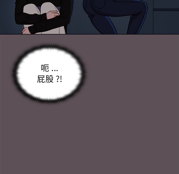 《組長好神祕》在线观看 第6章 漫画图片113